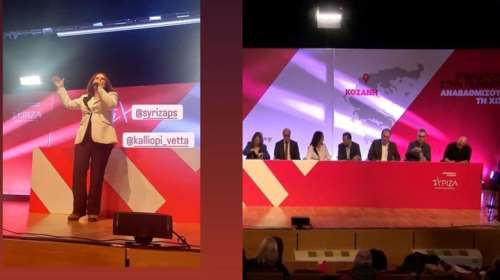ΣΥΡΙΖΑ: Η έκπληξη του Κασσελάκη στο συνέδριο της Κοζάνης- Το σημαδιακό τραγούδι που ερμήνευσε η  Καλλιόπη Βέττα