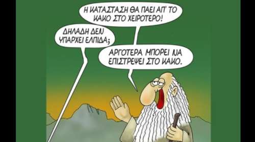 Αρκάς: Απαισιόδοξος για το μέλλον ο Προφήτης - "Η κατάσταση θα πάει από το κακό στο χειρότερο!"