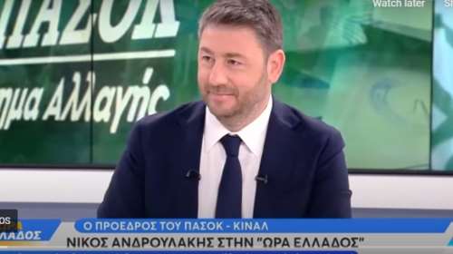 Ανδρουλάκης: Προϋπόθεση για κυβερνητική συνεργασία η σύσταση νέας εξεταστικής επιτροπής για τις υποκλοπές