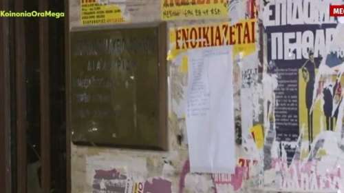 Τριτοκοσμικές εικόνες στο Υποθηκοφυλακείο Αθηνών: Σε κολλημένο χαρτί στον... τοίχο η σειρά προτεραιότητας, ατελείωτες ουρές