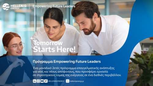 &quot;Empowering Future Leaders&quot; από την HELLENiQ ENERGY