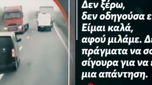 Τροχαίο στη Ρουμανία: Συγκλονίζει επιζώντας - "Ολα τα θυμάμαι, θρηνώ τους φίλους μου, ήμασταν σαν αδέρφια"