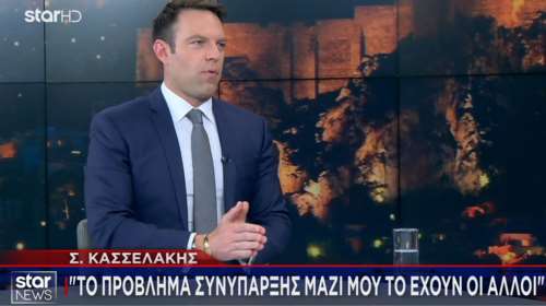 ΣΥΡΙΖΑ: Στην αντεπίθεση ο Κασσελάκης - "Μόνο το Συνέδριο εγκρίνει υποψηφιότητες - Ξέρουν ότι αν είμαι υποψήφιος, δεν θα χάσω"