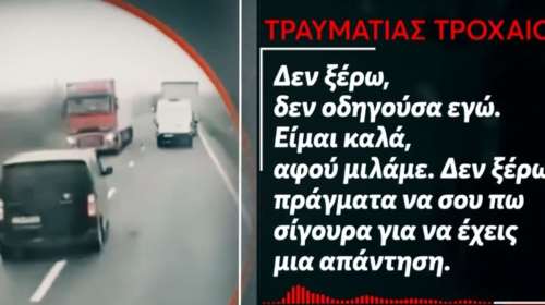 Τροχαίο στη Ρουμανία: Συγκλονίζει επιζώντας - "Ολα τα θυμάμαι, θρηνώ τους φίλους μου, ήμασταν σαν αδέρφια"