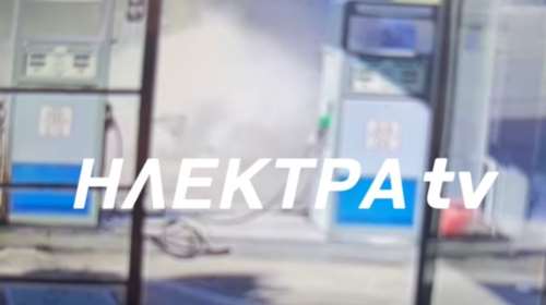 Κορινθία: Πώς το αυτοκίνητο μπήκε με ιλιγγιώδη ταχύτητα στο βενζινάδικο και καρφώθηκε στην αυλή [βίντεο]