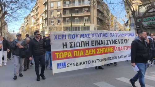 Πορεία προς το Μαξίμου με κίτρινα καπνογόνα και συνθήματα οι αυτοκινητιστές ταξί - Ισχυρή αστυνομική παρουσία [βίντεο]