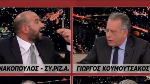 Εκτός εαυτού ο Τζανακόπουλος με τον Κουμουτσάκο: &quot;Αλήτη, δεν ντρέπεσαι να λες ότι τα παίρνω; Θα σου κάνω μήνυση&quot; [βίντεο]