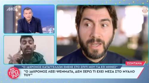 Κιβωτός του Κόσμου: Καβγάς Λιάγκα με εργαζόμενο της δομής - "Είσαι δικαστής", "μη μου επιτίθεσαι" [βίντεο]