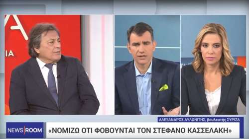Αυλωνίτης: Το συνέδριο του ΣΥΡΙΖΑ μπορεί και να ακυρώσει την έκπτωση Κασσελάκη - Είμαι στο πλευρό του