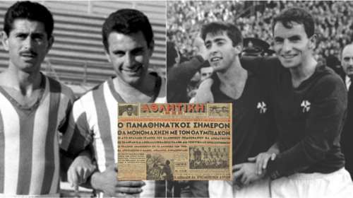 Κύπελλο Χριστουγέννων: Όταν οι ομάδες της Αθήνας διοργάνωναν την "ελληνική Boxing Day"