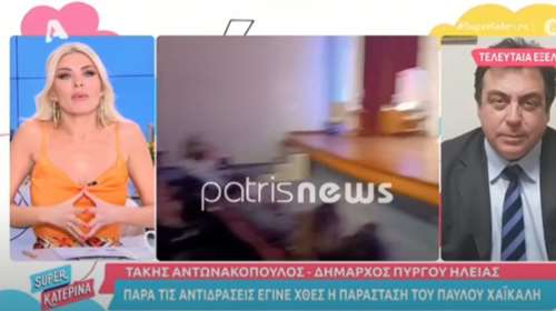 Άγριος καβγάς με την Κατερίνα Καινούργιου στον αέρα: &quot;Με ξέρετε; Με έχετε δει ποτέ;&quot; &quot;[Βίντεο]