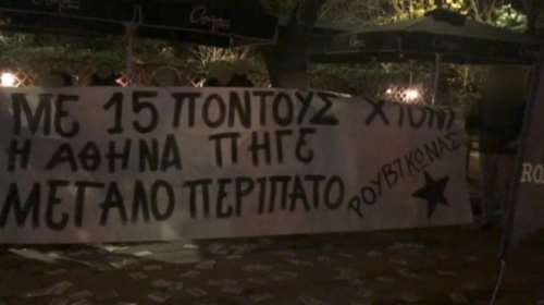 Ρουβίκωνας: Νέο χτύπημα σε καφετέρια όπου μιλούσε ο Κώστας Μπακογιάννης - Η απάντηση του δημάρχου [Βίντεο]