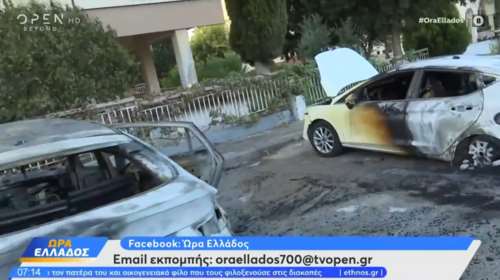 Θεσσαλονίκη: Κάηκαν ολοσχερώς αυτοκίνητα στην Καλαμαριά - "Ακούστηκαν εκρήξεις" [βίντεο]