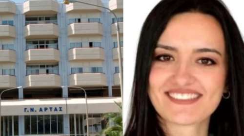 Αρτα: Απόφραξη εντέρου η αιτία θανάτου της 35χρονης Εύης - Τα συμπτώματα που πιθανώς αγνοήθηκαν