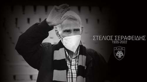 Θρήνος στην ΑΕΚ: Έφυγε από τη ζωή ο θρύλος της ομάδας Στέλιος Σεραφείδης