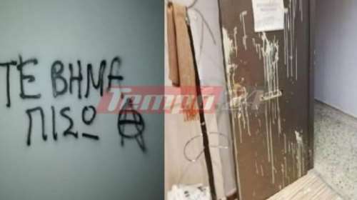 Επίθεση σε γραφεία βουλευτών της ΝΔ στην Αχαΐα - Συνθήματα και μπογιές στους τοίχους [Εικόνες-Βίντεο]