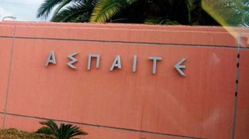 Κορονοϊός - Έκλεισε η ΑΣΠΑΙΤΕ Πάτρας: Τρία νέα θετικά κρούσματα