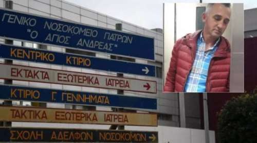 Πάτρα: Βαριές καμπάνες για τον θάνατο του 49χρονου - Απολύθηκε νοσηλεύτρια, ξηλώνουν προϊσταμένους