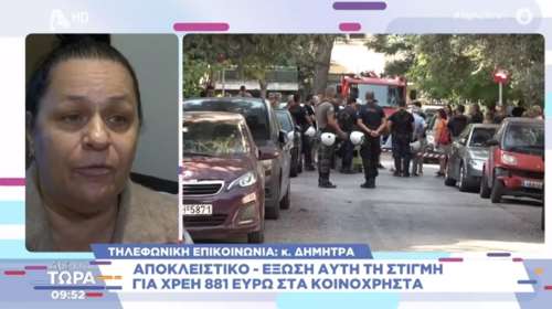 Άνω Πατήσια: &quot;Αδιανόητο να πετούν μια μητέρα με δύο παιδιά στον δρόμο με τέτοιο τρόπο&quot; - Έξωση για χρέος 880 ευρώ [βίντεο]