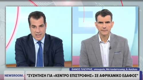 Θάνος Πλεύρης: Συζητάμε με τη Γερμανία για &quot;κέντρο επιστροφής&quot; παράνομων μεταναστών σε αφρικανικό έδαφος