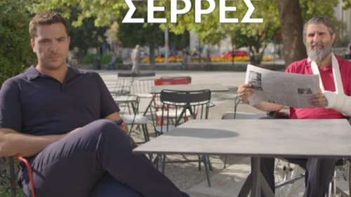 &quot;Σέρρες&quot;: Αποθέωση στο Twitter για τη σειρά του Καπουτζίδη - Συγκίνηση για τον αδικοχαμένο Πάνο Νάτση