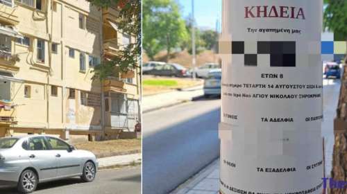 &quot;Το στείλαμε για διακοπές και μας το έφεραν νεκρό&quot; - Πραγματογνωμοσύνη ζητά ο εισαγγελέας για την 8χρονη στη Χαλκιδική