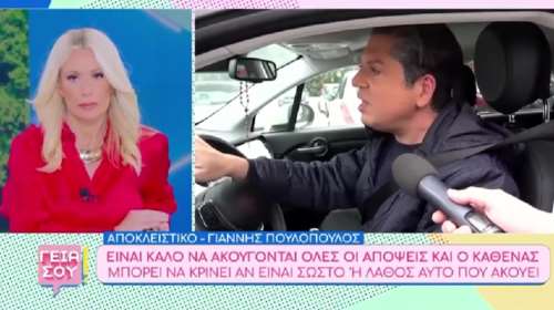 Ο Γιάννης Πουλόπουλος απαντάει στον πατέρα Στυλιανό Καρπαθίου: Μαγκιά μου αν κάνω προπαγάνδα για τα ομόφυλα ζευγάρια