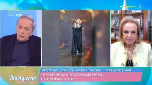 Παγώνη για Μαρινέλλα: Τραγουδάει μέσα στο δωμάτιο του νοσοκομείου - Είναι από τους ασθενείς που λένε &quot;εγώ θέλω να ζήσω&quot;