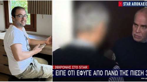 Χαλκίδα: &quot;Ο 43χρονος την είχε βιάσει&quot;, λέει ο πατέρας της 39χρονης - &quot;Έφυγε από πάνω της μια πίεση τριών ετών&quot;