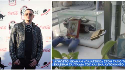 Mad Clip: Άγνωστοι έκαναν πλιάτσικο στον τάφο του ράπερ - Έκλεψαν τα γυαλιά του και ένα αυτοκίνητο μινιατούρα