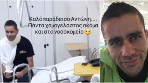 "Αυτόν τον άκακο άνθρωπο τον πέταξαν στη θάλασσα"- Συγκλονιστική ανάρτηση για τον αδικοχαμένο Αντώνη, με φωτό από το νοσοκομείο