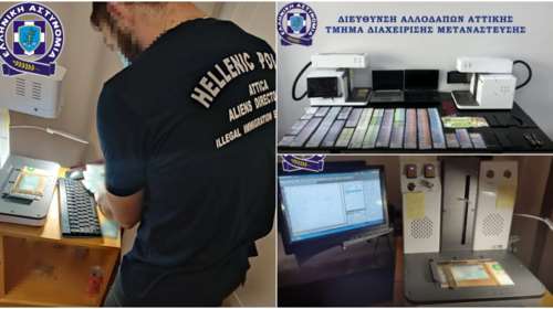 Εξαρθρώθηκε κύκλωμα παράνομης διακίνησης μεταναστών και πλαστογραφίας ταξιδιωτικών εγγράφων