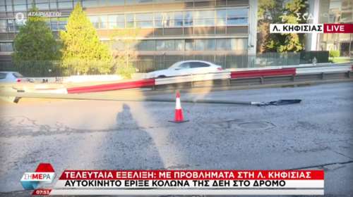 Μαρούσι: Αυτοκίνητο έριξε κολώνα της ΔΕΗ στη λεωφόρο Κηφισίας