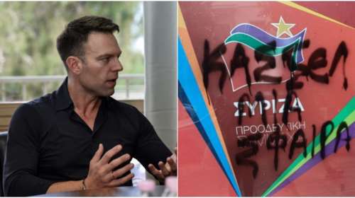 Καταγγελία Κασσελάκη: Άγνωστοι διέρρηξαν τα γραφεία του ΣΥΡΙΖΑ στην Καλλιθέα και άφησαν απειλητικό μήνυμα