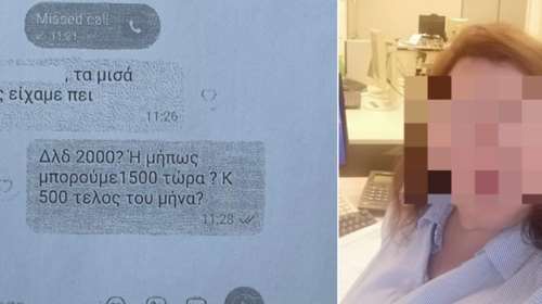 ΕΦΚΑ: "Βάλε τον Γ..... στην επιτροπή" - Οι "περίεργες" συνομιλίες της υπαλλήλου που ζητούσε μίζα για επίδομα αναπηρίας