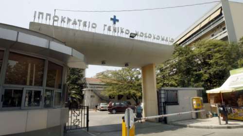 Τι απαντά το Ιπποκράτειο για την έγκυο: Εξετάστηκε και δεν κρίθηκε ότι χρειάζεται άμεση εισαγωγή