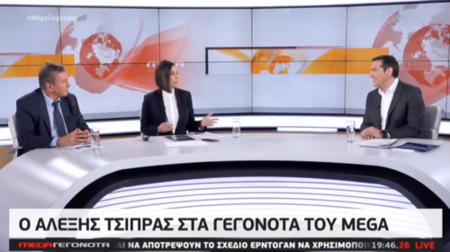 Mega: Τι νούμερα τηλεθέασης έκανε η συνέντευξη του Αλέξη Τσίπρα στο δελτίο ειδήσεων