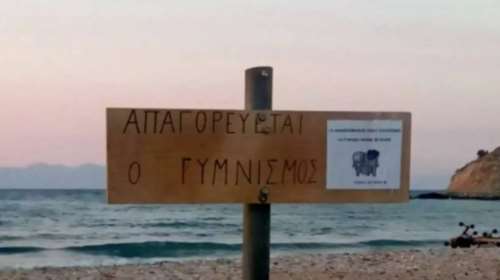Γαύδος: Τουρίστες καταστρέφουν τις ταμπέλες &quot;Απαγορεύεται ο γυμνισμός&quot; - Τι καταγγέλλει η δήμαρχος