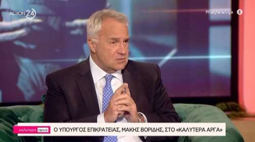 Βορίδης: Δεν υπάρχει μέρα που ο Μητσοτάκης να μην ασχοληθεί με την ακρίβεια - Πρέπει όμως να βοηθήσουν και οι καταναλωτές