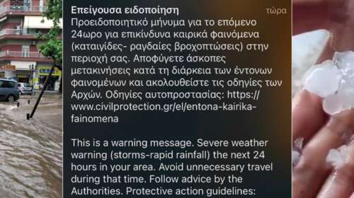 Κακοκαιρία Genesis: Άρχισε η επέλαση - Μήνυμα από το 112 σε Βόρεια Ελλάδα, Ήπειρο και Θεσσαλία