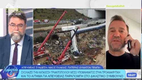 Ανέβηκαν οι τόνοι μεταξύ Ν. Πλακιά και Β. Οικονόμου: &quot;Συνεχίζετε και μας κοροϊδεύετε - Καλοφάγωτα και αυτά τα 460 εκατομμύρια...&quot;