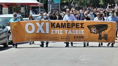 Δεν είναι πλάκα: Και άλλο πανό εκπαιδευτικών με &quot;χοντρό ορθογραφικό λάθος&quot;...
