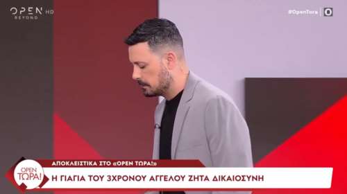 Πέτρος Κουσουλός: Ξέσπασε στον αέρα του Open για τον μικρό Άγγελο - &quot;Γ... το ξεσταύρι σας&quot; [βίντεο]