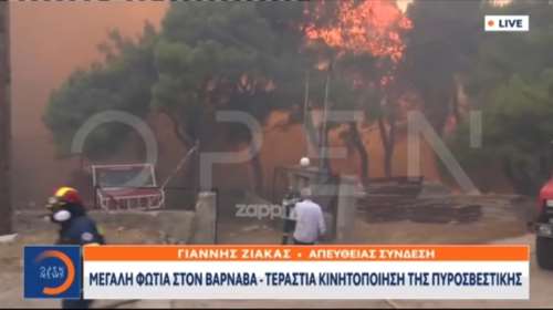 Φωτιά στην Αττική: &quot;Μπαίνει μέσα! Πω πω πω, πάμε πιο πίσω&quot; - Τρόμος για το συνεργείο του OPEN [βίντεο]