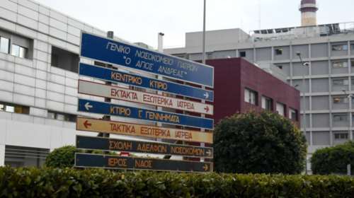 Απίστευτες αποκαλύψεις για το νοσοκομείο &quot;Αγιος Ανδρέας&quot; στην Πάτρα: Εχει εμβολιαστεί μόλις το 44% των υγειονομικών