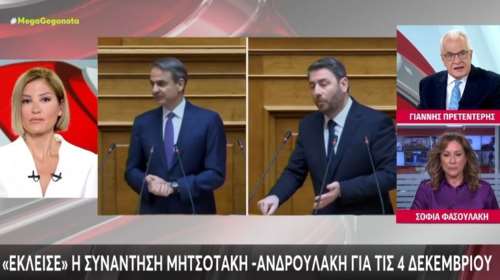 Mega: Έντονος διάλογος Τζίμα - Πρετεντέρη - &quot;Σε μια δημοκρατία, ένα κόμμα δεν παρακολουθεί τον αρχηγό ενός άλλου κόμματος&quot; [βίντεο]