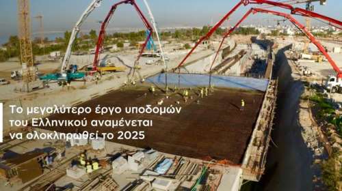 Ελληνικό: Σε ποιο σημείο βρίσκονται τα έργα λίγο πριν το τέλος του 2023