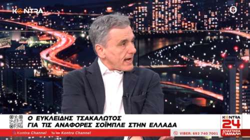 Τσακαλώτος για απομνημονεύματα Σόιμπλε: Ο Βαρουφάκης διαπραγματευόταν σκληρά χωρίς να έχει σχέδιο