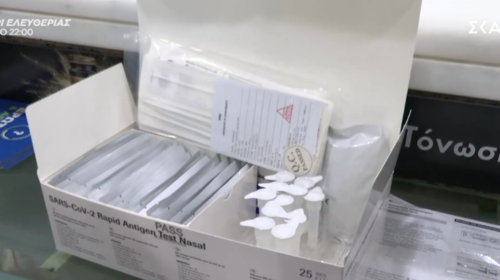 Self test: Στα φαρμακεία σε συσκευασίες των 25 με τα εξαρτήματα χωριστά - Αντιδράσεις φαρμακοποιών που πρέπει να τα συναρμολογήσουν