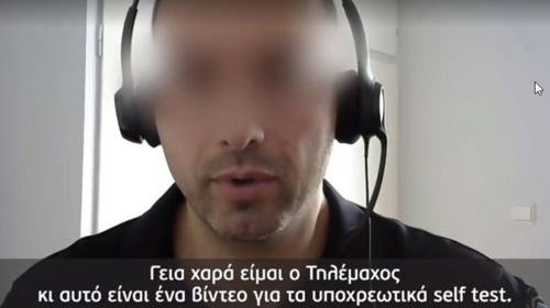 Σε διαθεσιμότητα ο αντιεμβολιαστής αστυνομικός Τηλέμαχος: Το τελευταίο βίντεό του κατά των rapid test